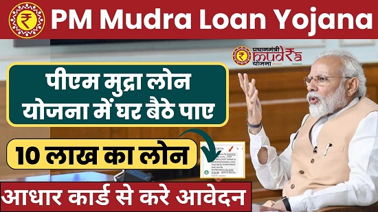 PM Mudra Loan Scheme 2023