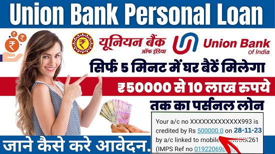 Union Bank Personal Loan