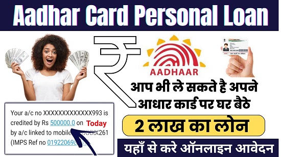 Aadhar Card Loan