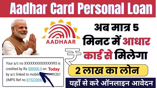 Aadhar Card Personal Loan 2023