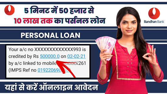 Bandhan Bank Loan 2024