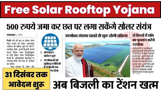 Free Solar Rooftop Scheme 2024