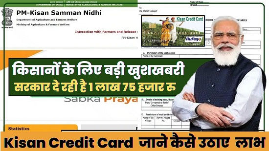 Kisan Credit Card Benefits