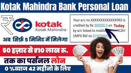 Kotak Mahindra Bank Personal Loan