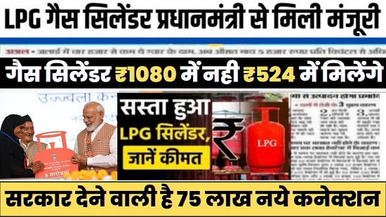 LPG Gas Cylinder Price