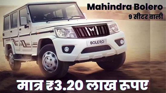 Mahindra Bolero