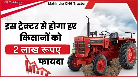 Mahindra CNG Tractor