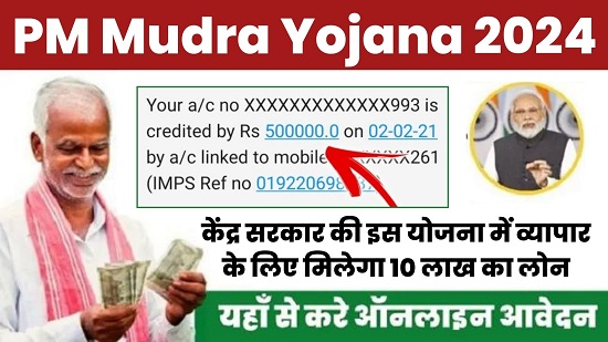 PM Mudra Yojana 2024