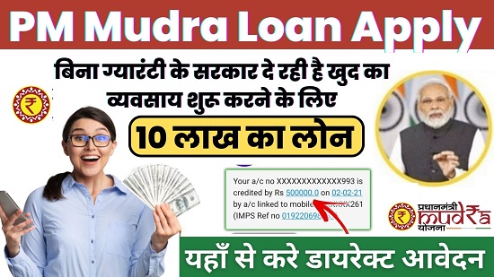 Mudra Loan Apply Online 2023