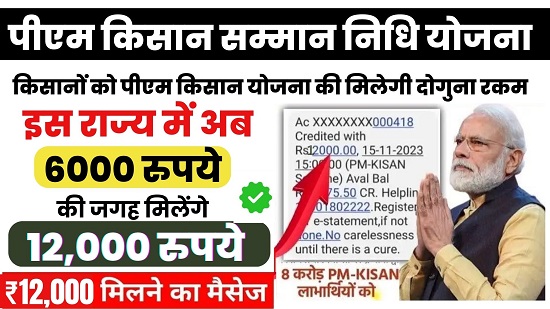 PM Kisan Yojana Payment