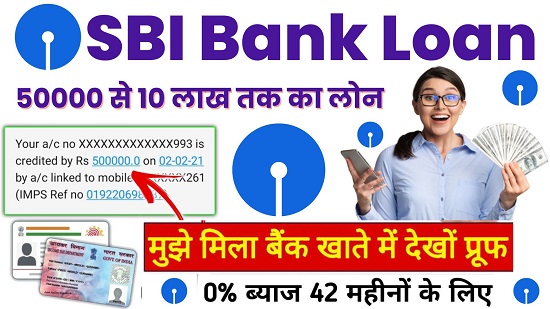 SBI Bank Loan Apply