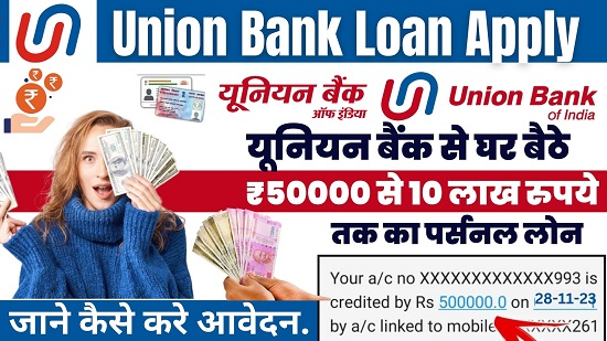 Union Bank Loan Apply